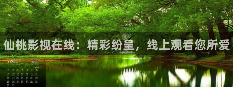保利万和国际影城：仙桃影视在线：精彩纷呈，线上观看您所爱